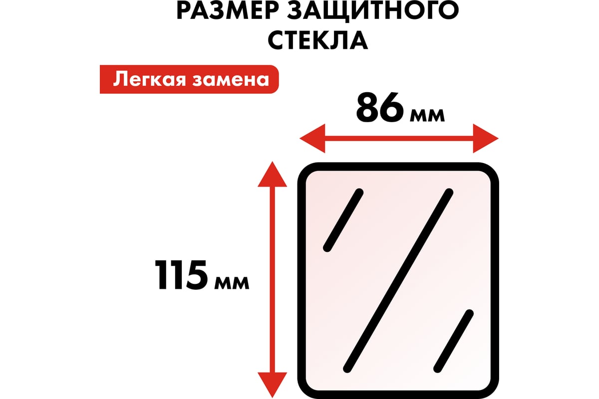 МАСКА сварочная 90х35 мм хамелеон 11 DIN Ultra F1 QUATTRO ELEMENTI