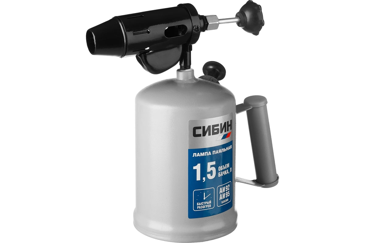 ЛАМПА паяльная бензиновая 1,5 л. сталь СИБИН