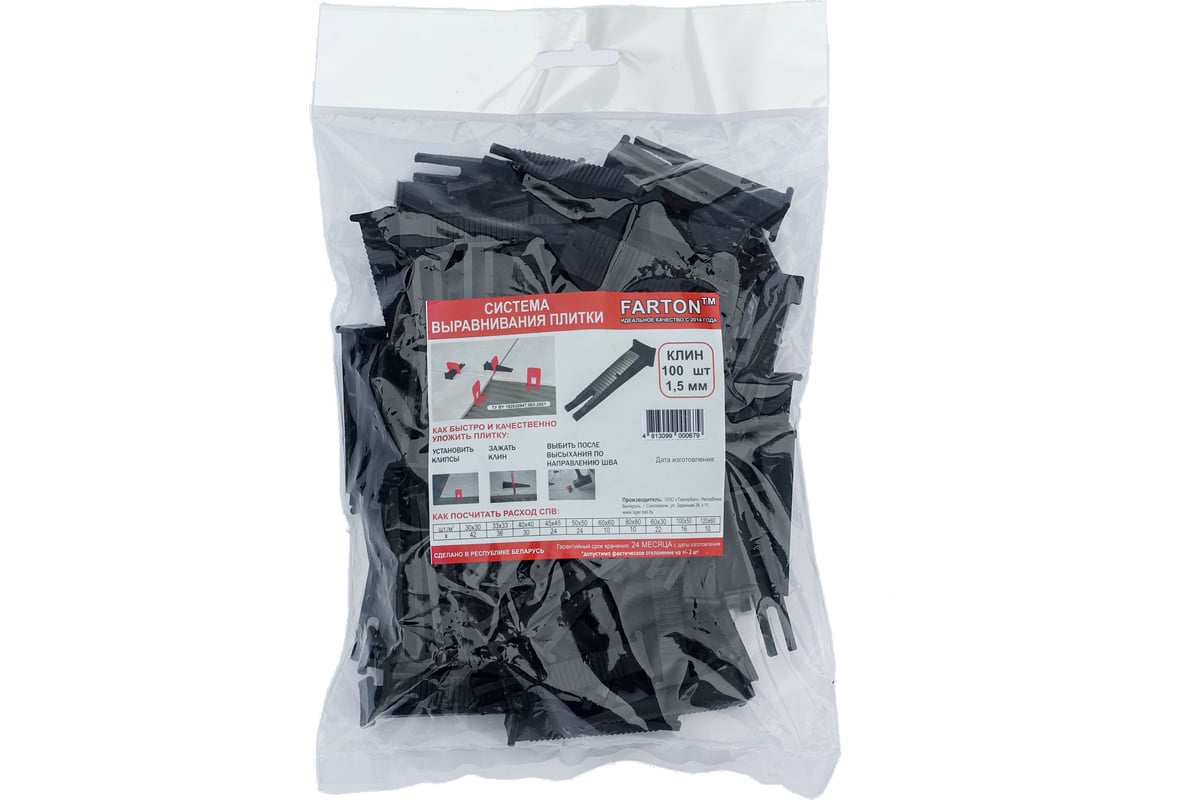 КЛИН для выравнивания плитки СВП FARTON