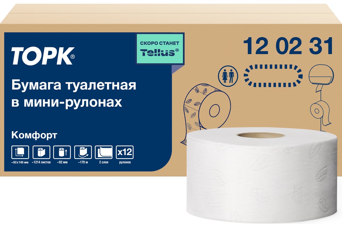 БУМАГА туалетная 2 слоя 170 м для диспенсера T2 Advanced TORK цв. белый