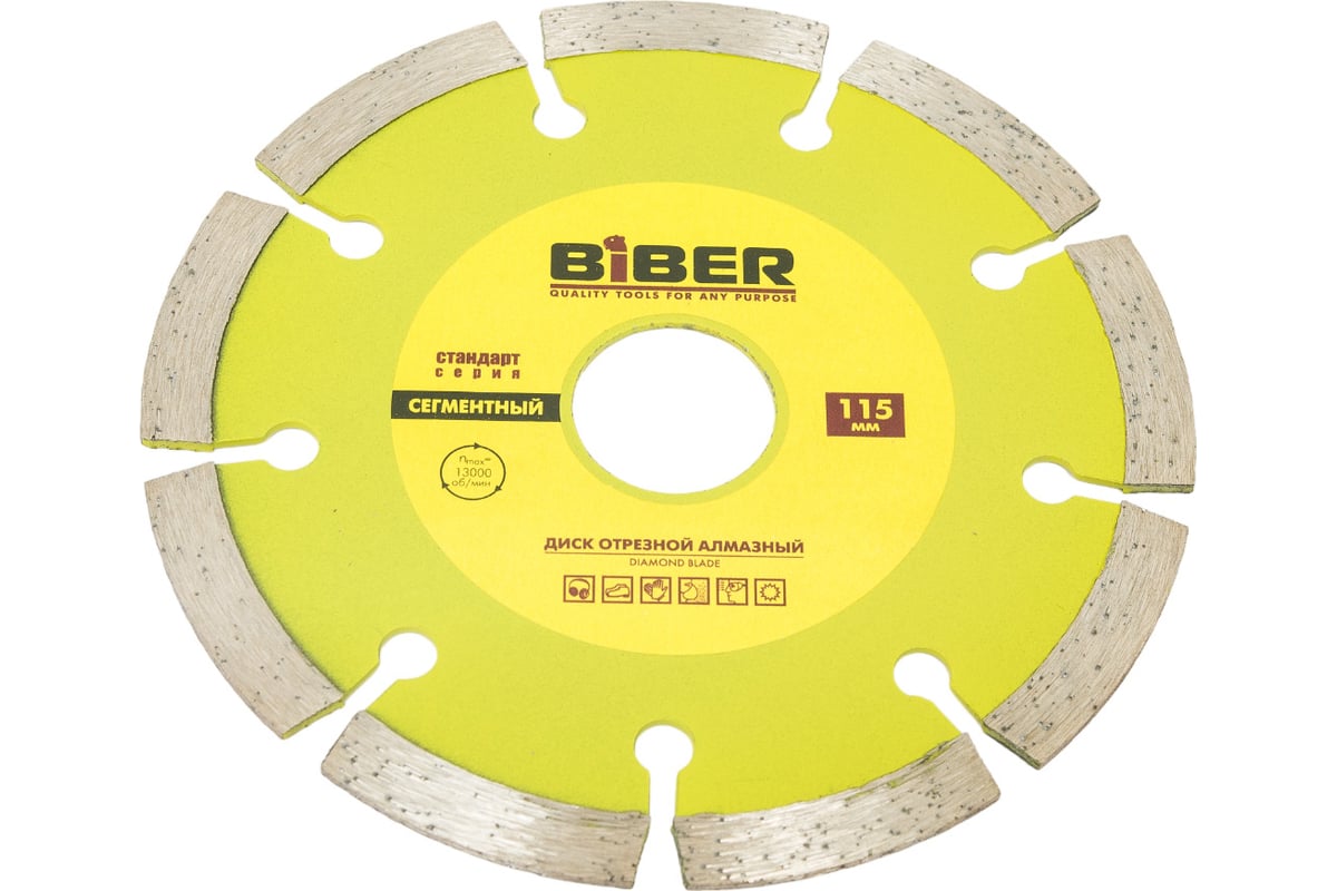 ДИСК алмазный 115х2,0х22,2/20 мм по бетону сегментный 9 сегментов BIBER
