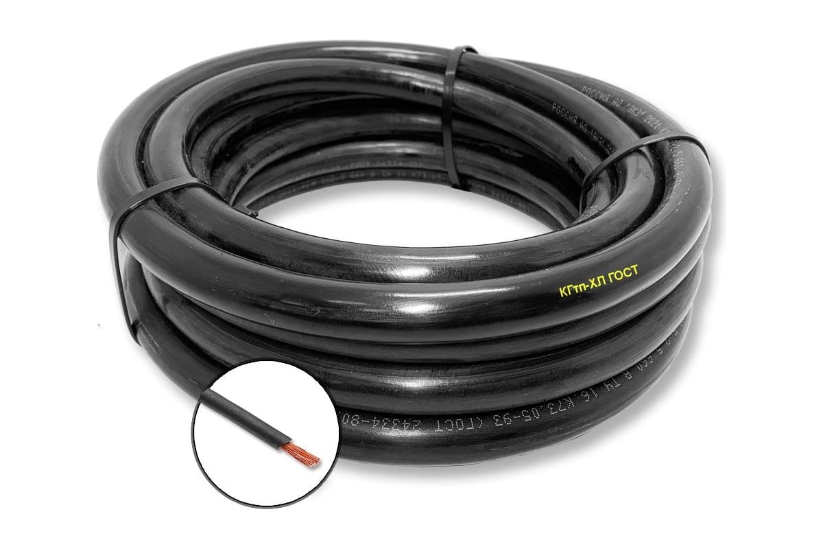 КАБЕЛЬ КГтп-ХЛ 1х10 мм2