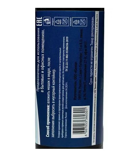 МЕШОК для мусора 30 л 60х50 см полиэтилен 30 шт VCLEAN