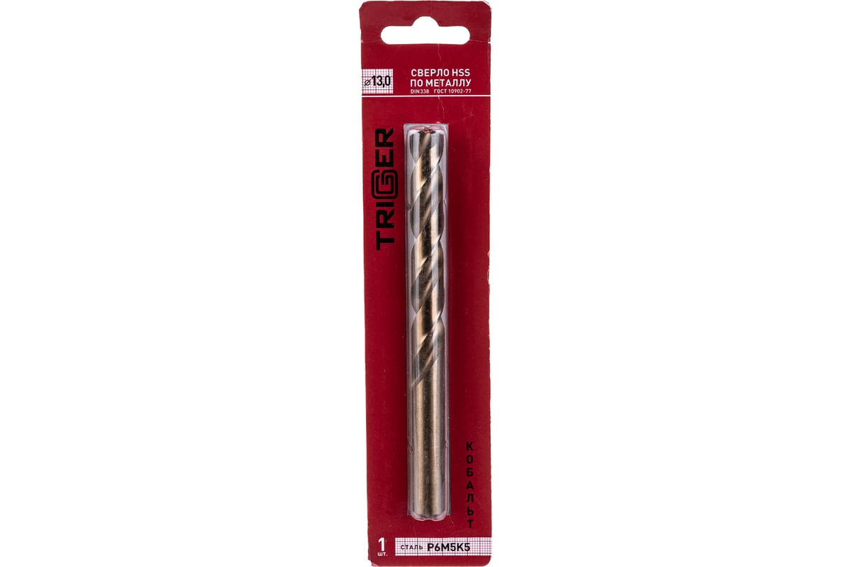 СВЕРЛО спиральное 13,0х101х151 мм по металлу класс А1 Р6М5К5 цилиндр ТРИГГЕР