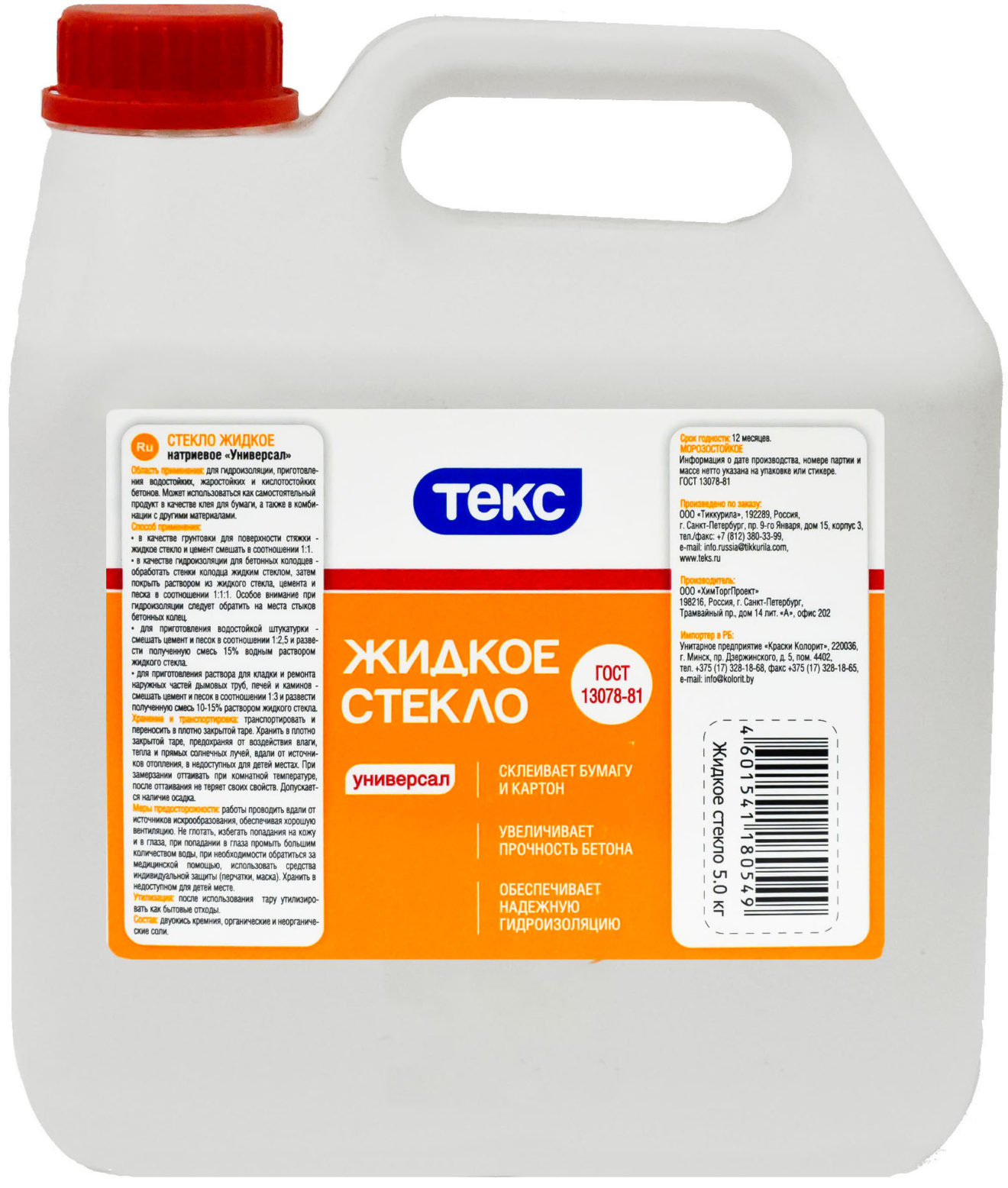 СТЕКЛО ЖИДКОЕ 5 кг ТЕКС