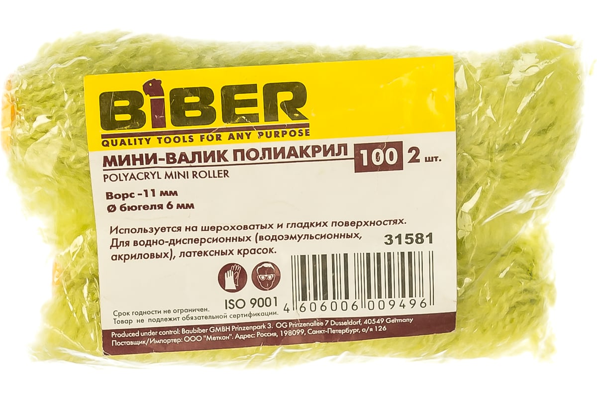 ВАЛИК-МИНИ полиакрил 100 мм ворс 11 мм D37 мм сменный 2 шт BIBER