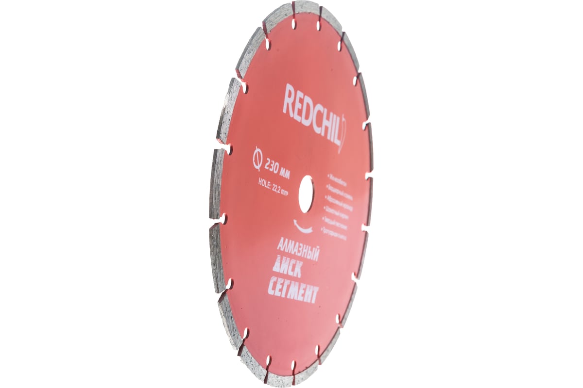 ДИСК алмазный 230х2,5х22,2 мм по железобетону сегментный 18 сегментов REDCHILI
