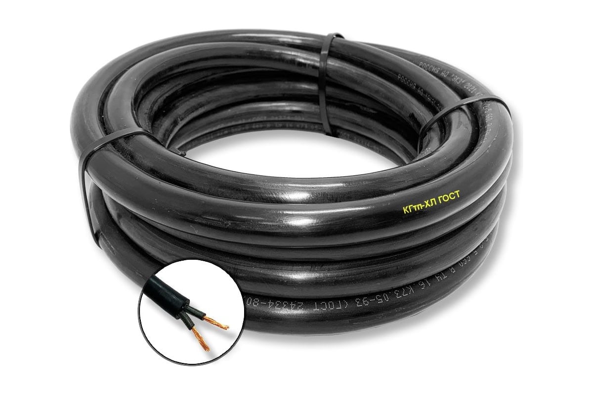 КАБЕЛЬ КГтп-ХЛ 2х1,5 мм2