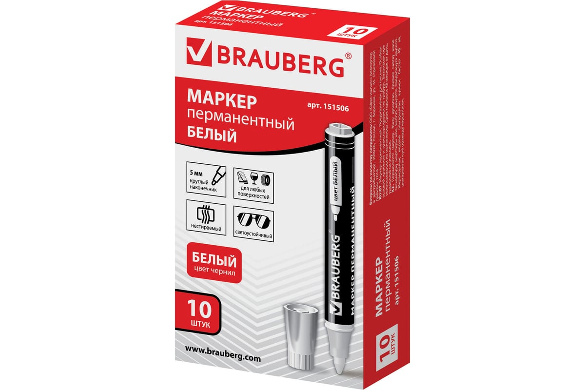 МАРКЕР перманентный 5 мм W5 BRAUBERG цв. белый