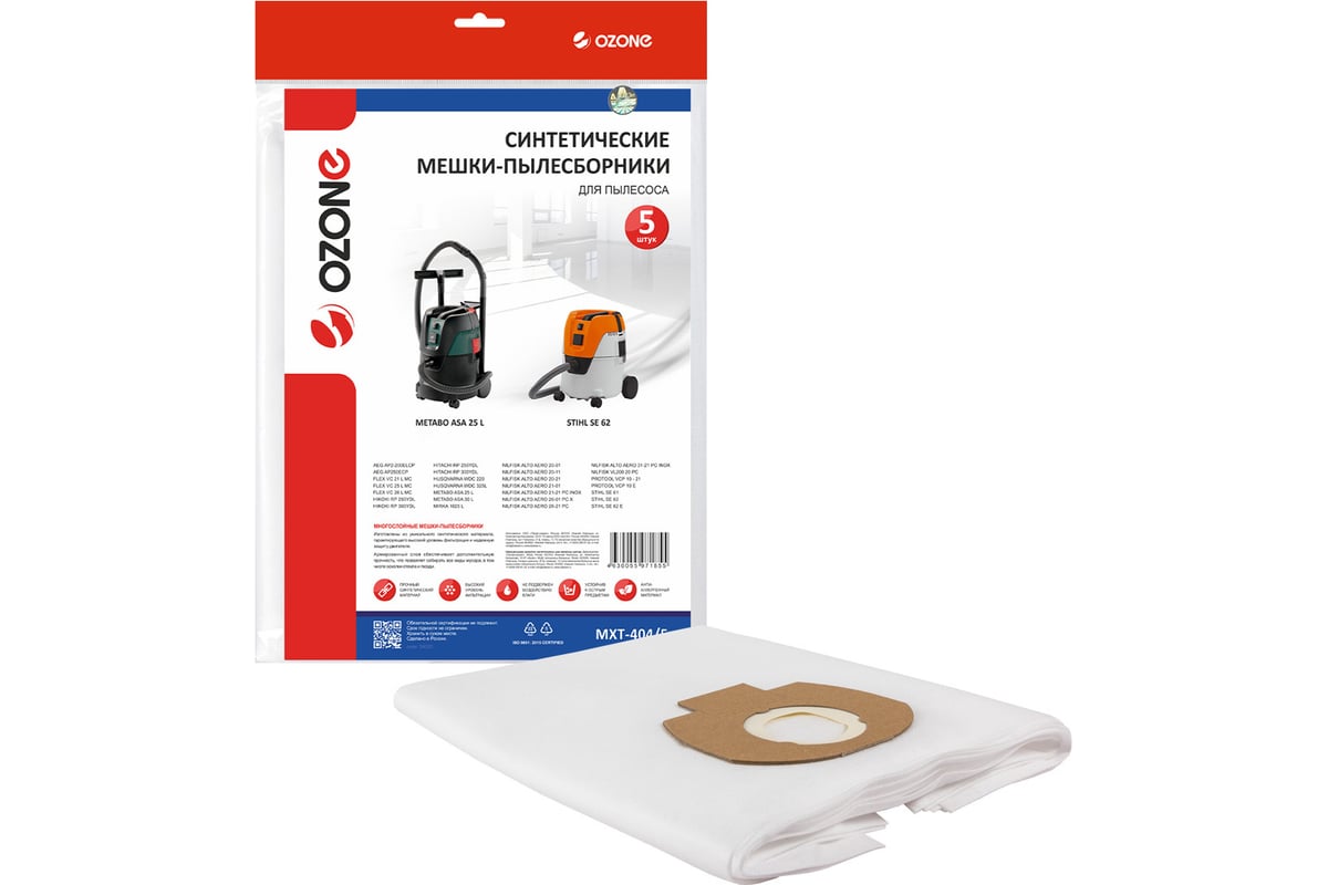 МЕШОК для пылесоса 25/30 л 5 шт MXT-404/5 OZONE