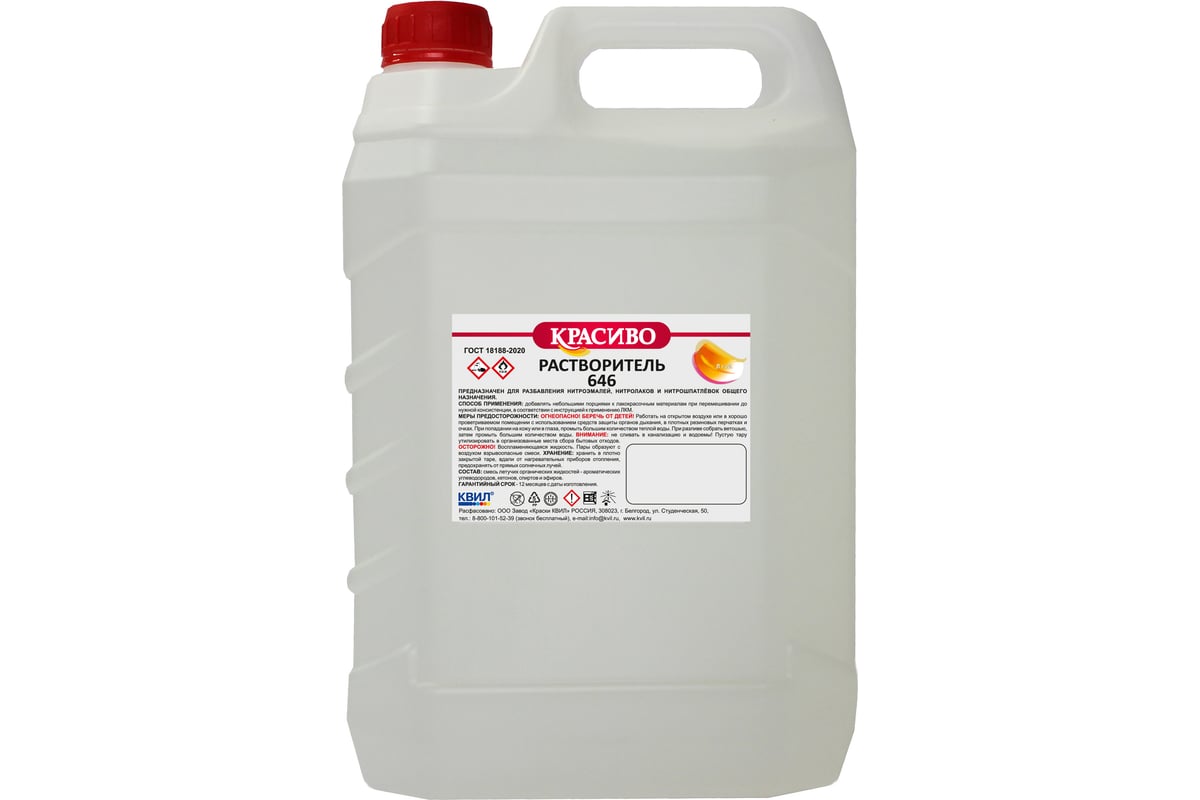 РАСТВОРИТЕЛЬ №646 10 л