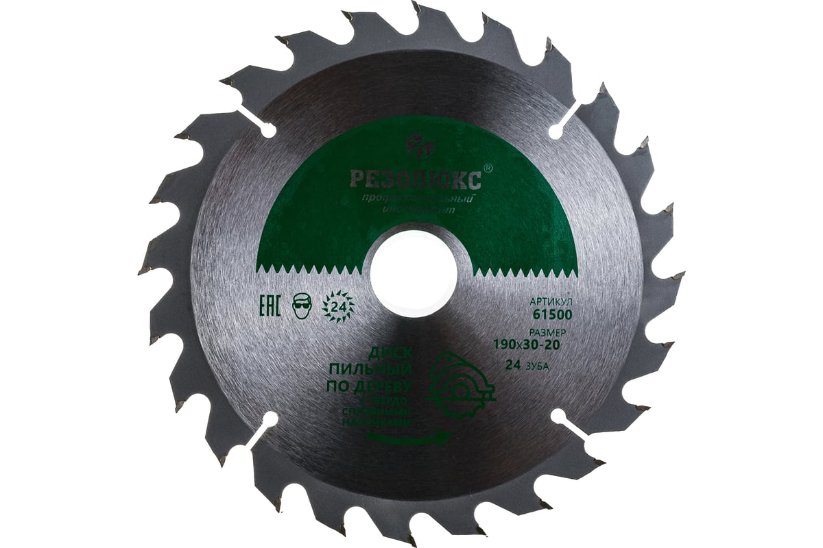 ДИСК пильный 190х2,0х30/20 мм по дереву 24 зуба РЕЗОЛЮКС