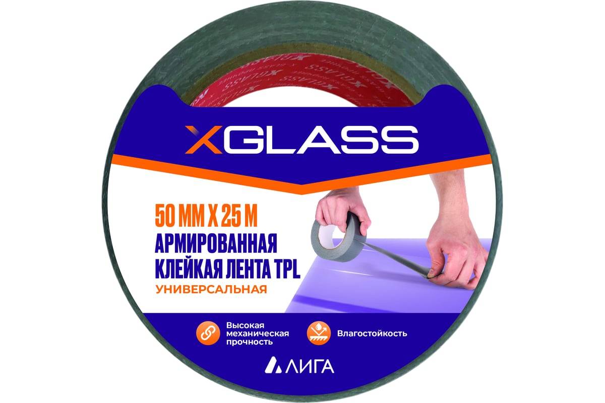 ЛЕНТА армированная 50 мм 25 м клейкая ТПЛ X-GLASS цв. серый