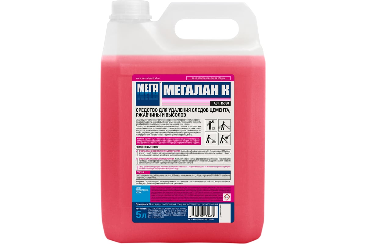 СРЕДСТВО для удаления цемента 5 л Мегалан К МЕГА